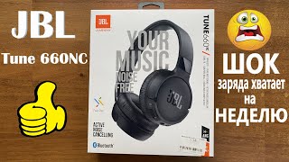 :  JBL Tune 660NC - , ,  .  AirPods? 