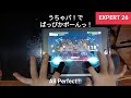 [バンドリ/ガルパ] うちゃパ!で ぱっぴかポーんっ! - [Expert 26]「手元動画/All Perfect」