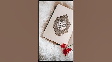 سورة الكوثر بصوت مريم محمد عبدالموجود