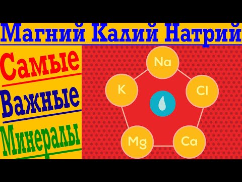 Видео: Почему магний менее реактивен, чем натрий?