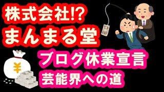 堂 まんまる ドラクエ 10