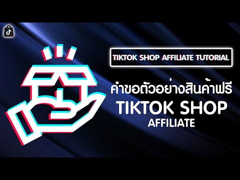JSTERP x TikTok Shop Affiliate [Tutorial] 