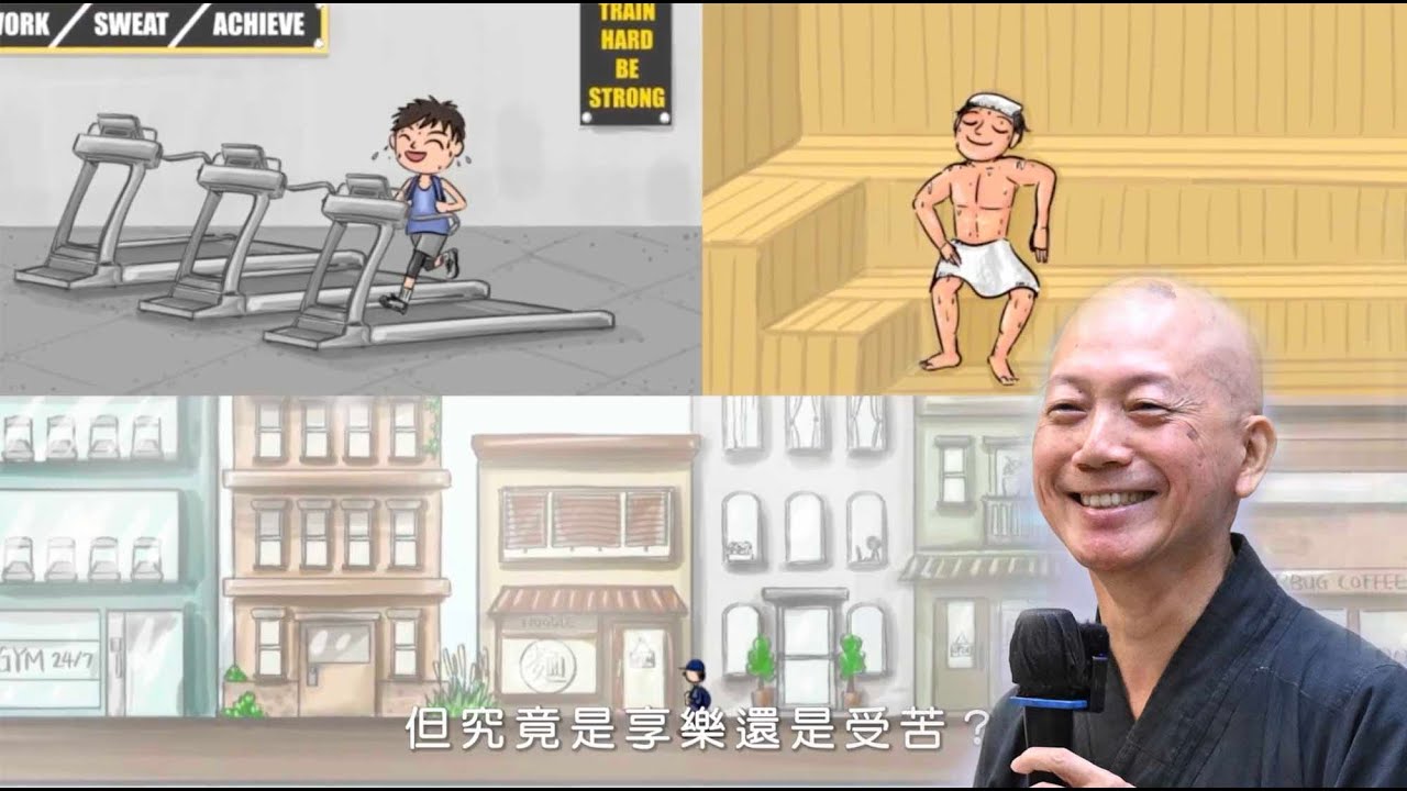 常霖法師講故事 -「一切唯心造」