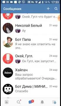 Я не могу отправлять сообщения и ставить лайки в ВК
