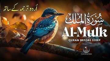 Cure Depression & Anxiety | SURAH MULK (The Kingdom) سورة الملك | Deep Sleep | EP-202