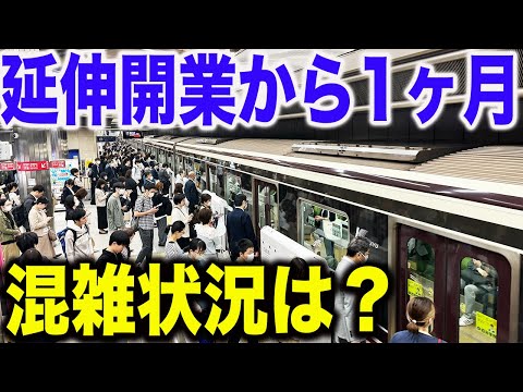 【初の新年度】延伸開業して一ヶ月後の北大阪急行線(千里中央〜箕面萱野)の平日朝ラッシュを見てきた