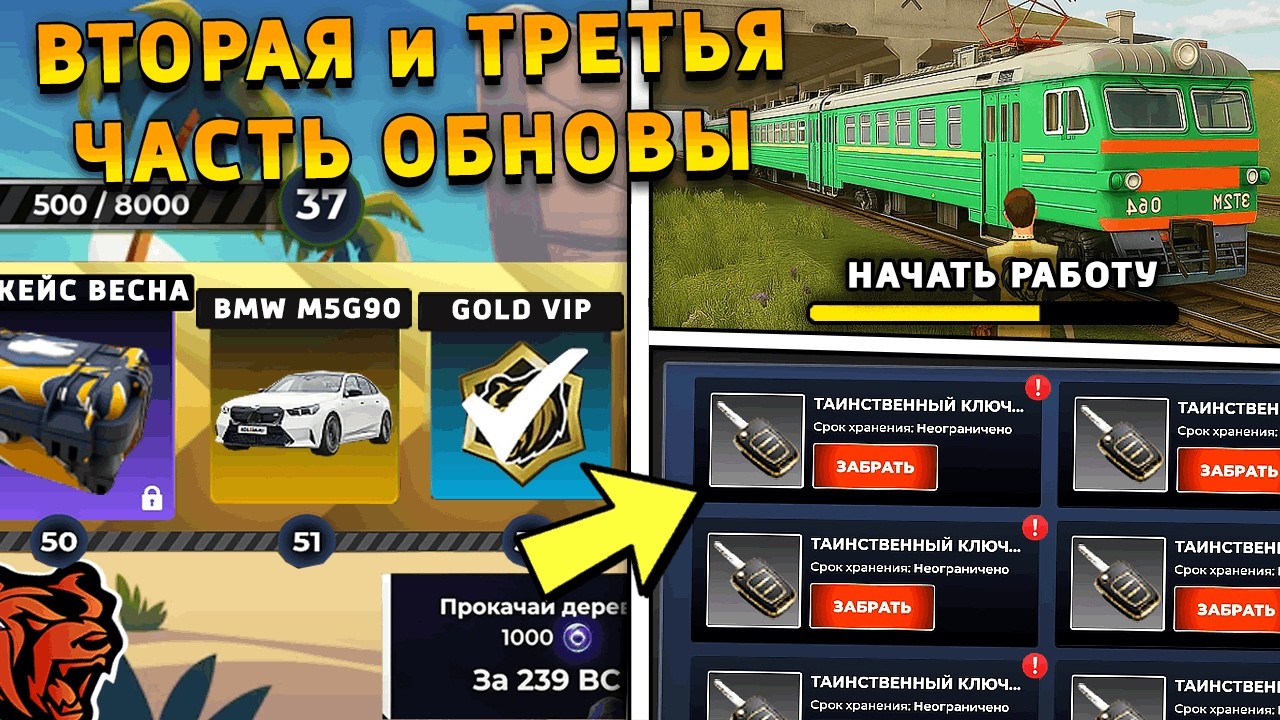 УРА 🔥 ВТОРАЯ и ТРЕТЬЯ ЧАСТЬ ОБНОВЫ НА БЛЕК РАША! НОВЫЙ ИВЕНТ, НОВАЯ РАБОТА на BLACK RUSSIA