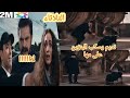 مسلسل الأمانة الثلاثاء على 2m نديم يقرر الإنتحار و قتل نفسه و سكب البنزين على مها 
