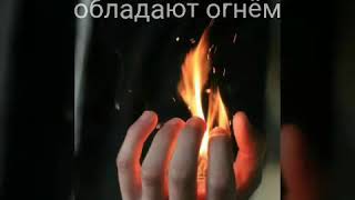 Какой ты силой обладаешь по знаку зодиака
