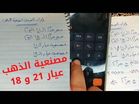 فيديو: كم عدد مولات 67 جرام من الذهب؟