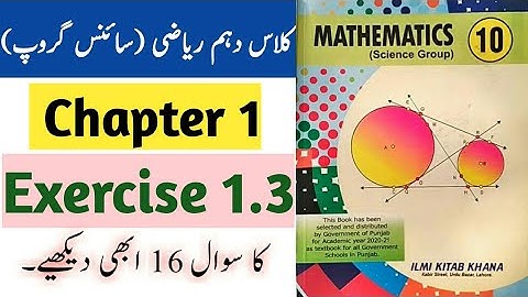 class 10 maths chapter 1 exercise 1.3 question 16 || Ijaz foundation Academy