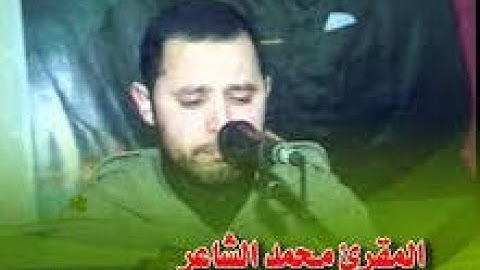القرآن الكريم قراءة محمد الشاعر صلاة التراويح ما تيسر من سورة محمد