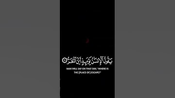 #خسوف_القمر #سورة_القيامة #ياسر_الدوسري #تلاوة_خاشعة_تريح_القلب_والعقل #اكسبلور #المصحف