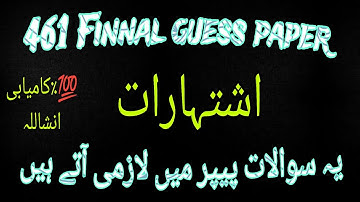 461 Finnal guess paper! aiou course code 461 guess paper #461