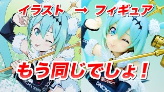 凄い！イラスト通りの完成度！【レーシングミク 2018Ver. 1/7スケールフィギュアレビュー】グッドスマイルレーシング