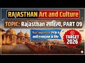 Rajasthan Sahitya: Most Important Questions | Part 09 | Best PYQs for RPSC, REET &amp; CET 2026 #Viral