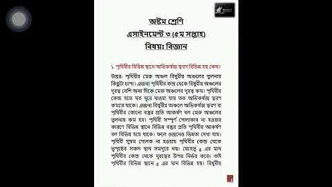 CLASS 8 Science and Religion 5 th week assignment #science_assignment