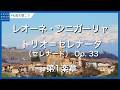 シニガーリャ:トリオ=セレナータ(セレナード) Op. 33:第1楽章/Sinigaglia, Leone: Trio-Serenata (Serenade), Op. 33 - I.