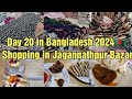 Day 20 in bangladesh 2024 shopping in jagannathpur bazar 