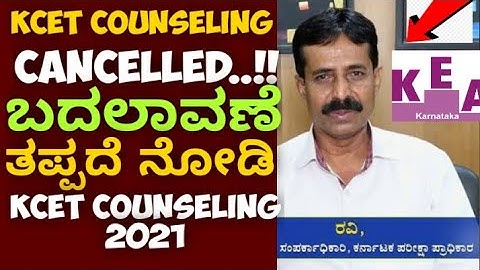 KCET VERIFICATION SLIP & SECRET KEYಗಿರುತ್ತದೆ ನೋಡಿ | TODAYS VERIFICATION OFDCUMENTS UPDATE