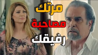 كشفت علاقة رفيقتها مع رفيق جوزها قامت اجتو الجلطة ـ الاخوة