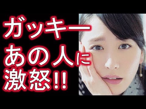 新垣結衣 マジギレの理由にファン〇〇!?コードブルー山下智久もビビったNEWSの真相は!?