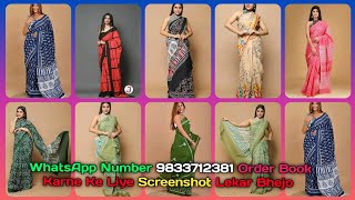 🌿🌹Jaipuri Hand Block Printed Soft Cotton Mulmul Saree,Sanganeri🛍️💸 cash home delivery screenshot 3