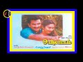 Theppa kulathukulla     deva  oyilattam movie  1991