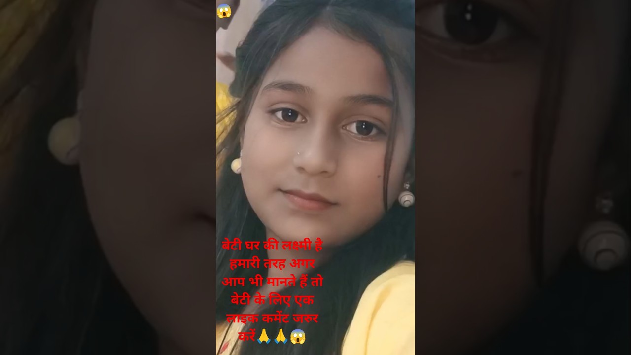 बेटी जन्म ले जिस घर में💐💖#betiya Saubhagya #viral #trending #emotional#motivate#viral video