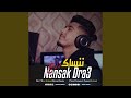 ننساك دراع ننساك دراع