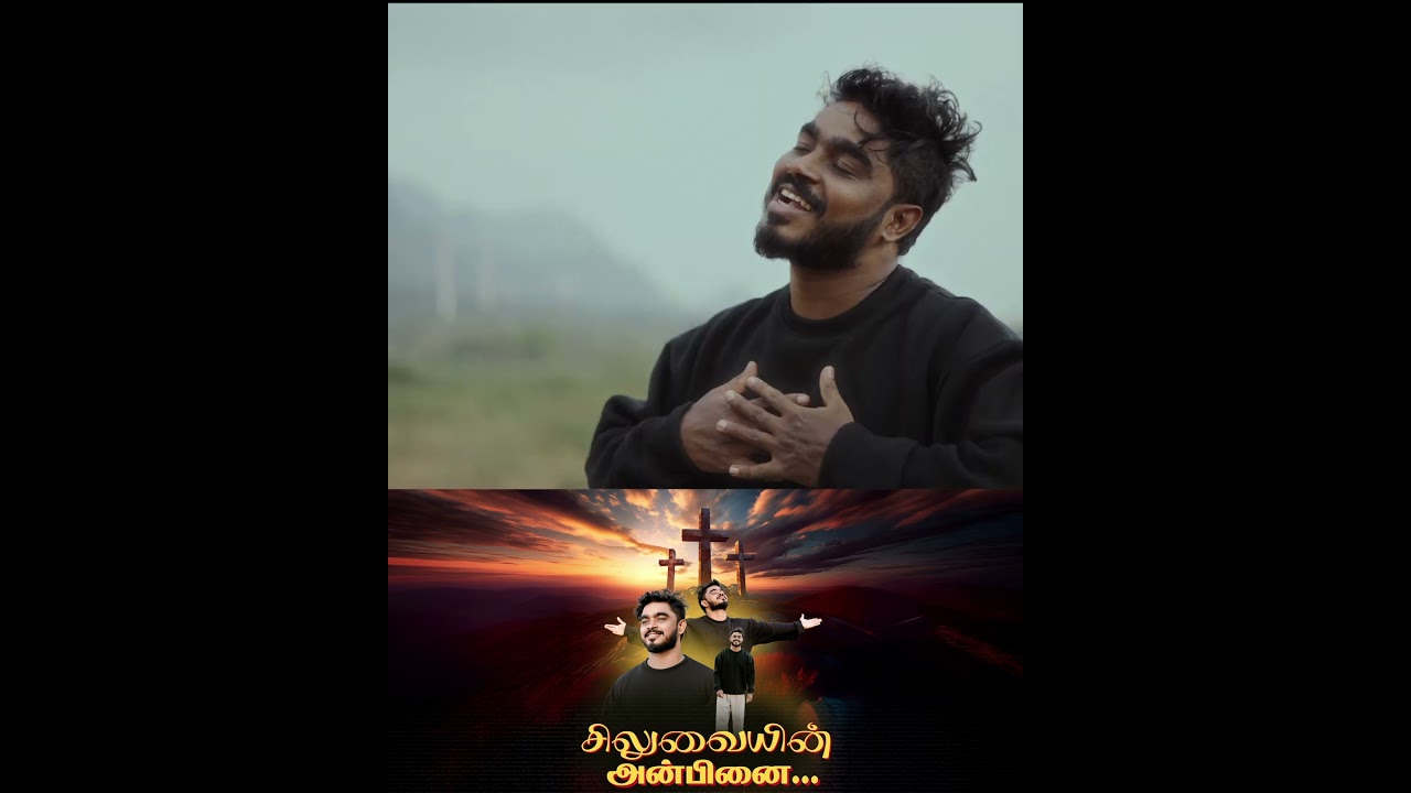 Siluvaiyin Anbinai - Tamil Easter Song 2025- Promo 