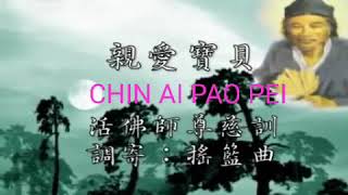 Chin Ai Pao Pei teks Indonesia