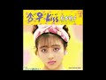 ♂・♀・Kiss オリジナルカラオケ 松本明子