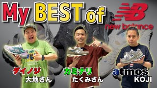 【My BEST of NB】ダイノジ大地・カミナリたくみさんとともに、New Balance愛を語り尽くす！-atmos TV- Vol.285-