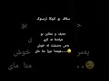 #رقص #اكسبلور #medlab #تصميم_فيديوهات #تصميمي #funny #ترند #meemo #اليسا #memes #mememanifesto #meme