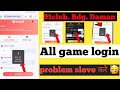 Game login problem slove kaise kare || game login nhi ho rha ab kya kare #games
