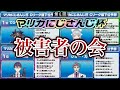 【2窓/A〜Gリーグ】今年も視聴者アンケートで最下位予想されてしまったライバー達の反応まとめ【にじさんじ/切り抜き/#マリカにじさんじ杯】