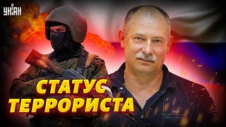 Своей атакой РФ подтвердила статус страны-террориста - Жданов
