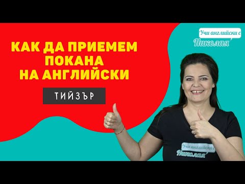 Видео: Как да преведа от френски на английски във Facebook?