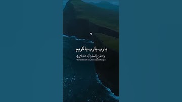 تلاوة مباركة لي طفل
