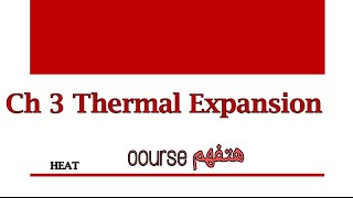 Thermal Expansion |Heat|Ch3