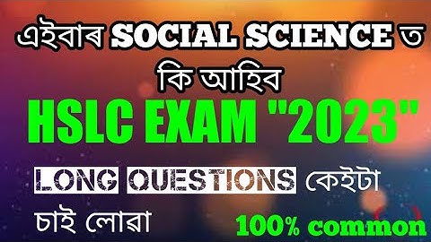 Social Science common questions answeres for HSLC exam 2023. MCQS and Long questions answeres.