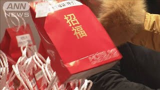 初売りが様変わり　福袋も「抽選」や「予約」に(2021年1月2日)