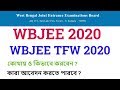 West Bengal Joint Form Fill Up