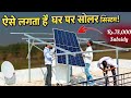 4 Simple Steps to a Successful 3 kW On-Grid Solar System Installation