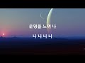 Bts   heartbeat hangul lyrics