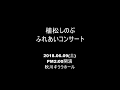 1  キララバンドとともに