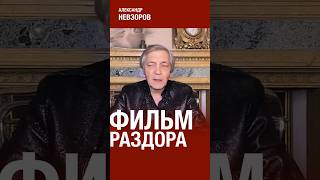 @NevzorovTV — о фильме ФБК про девяностые