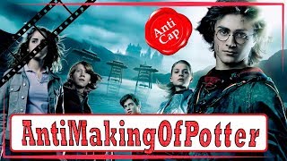 Как снимали Гарри Поттера (Часть 3) / Making of Harry Potter (Part 3)