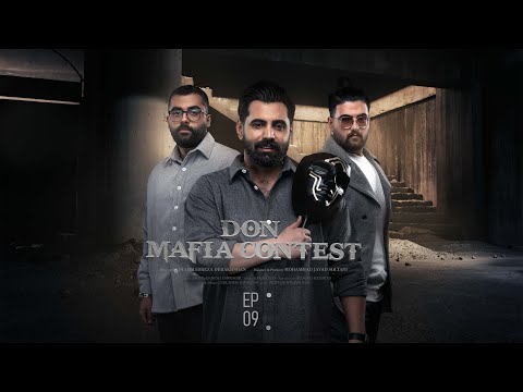 Mafia Don E9 مسابقه مافیا دن قسمت ۹